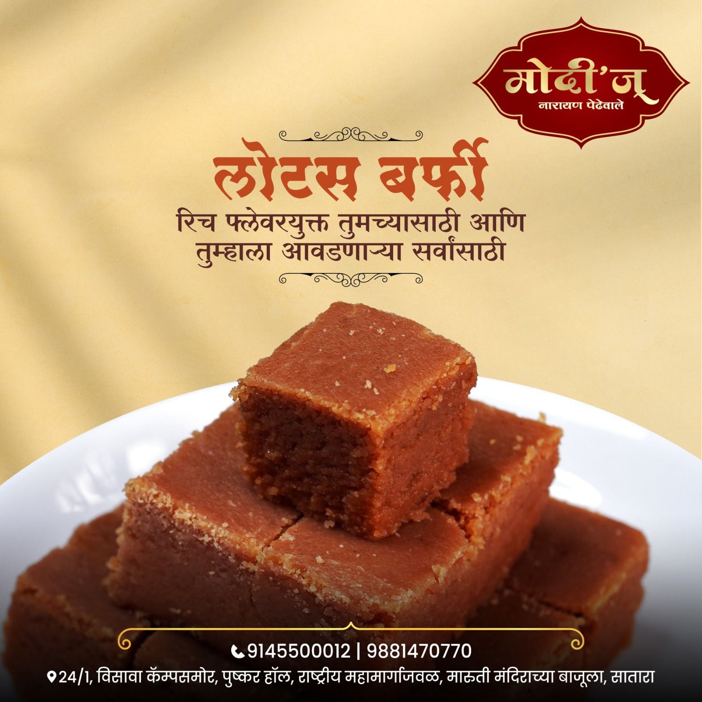 Lotus Barfi