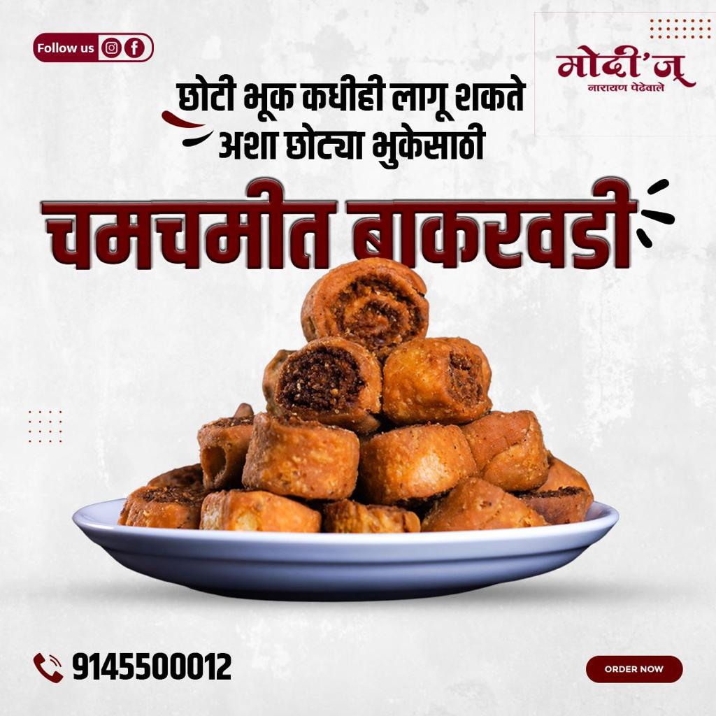 Special Namkeen