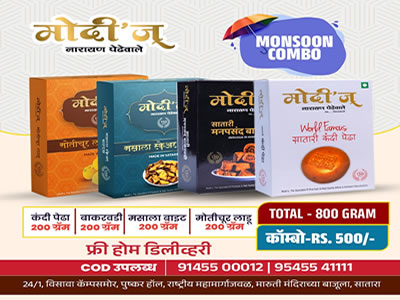 Monsoon Combo @ 500