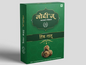Dink (Gond) Ladu