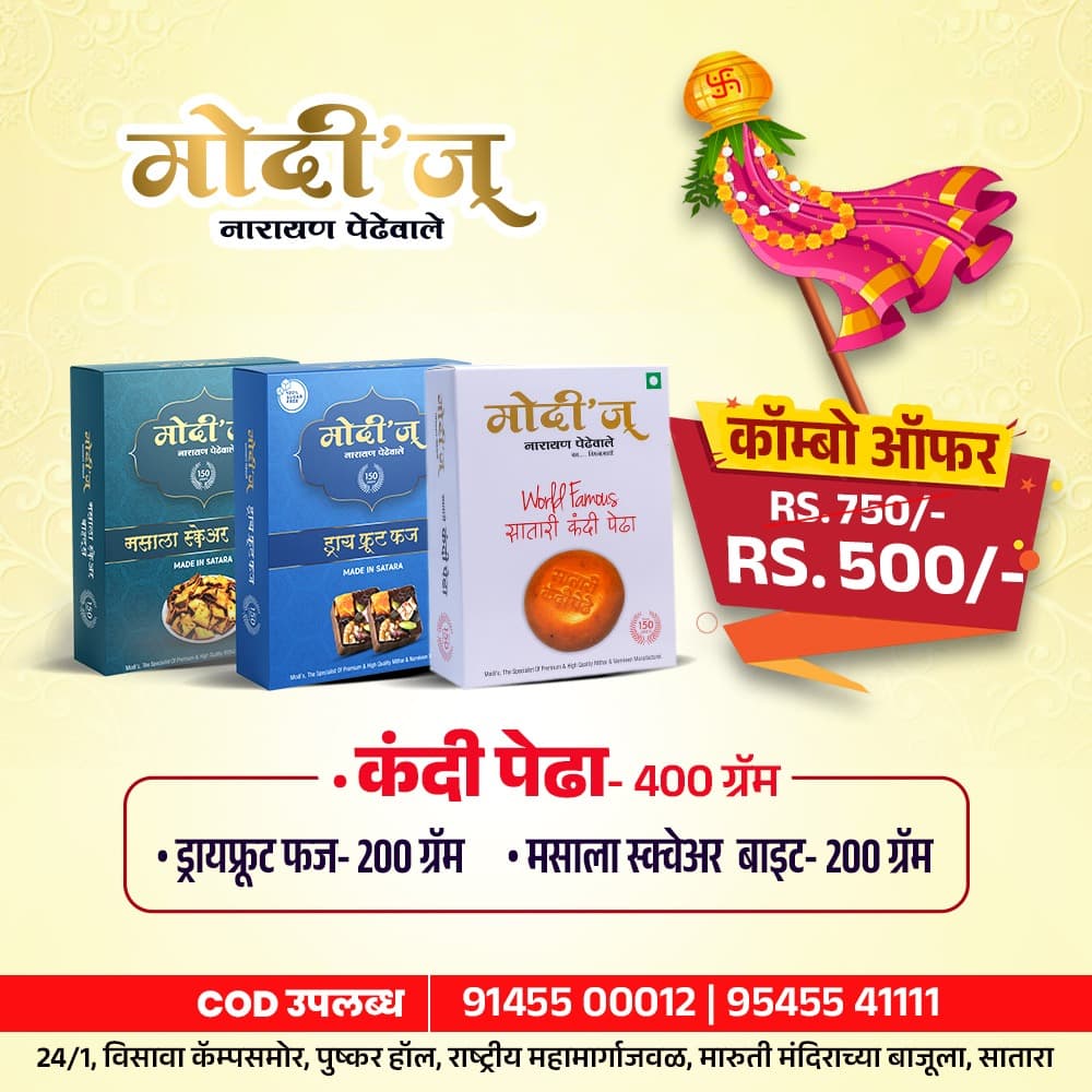 Gudi Padwa Combo @ 500