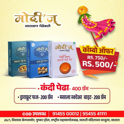 Gudi Padwa Combo @ 500