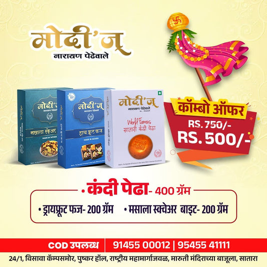Gudi Padwa Combo @ 500
