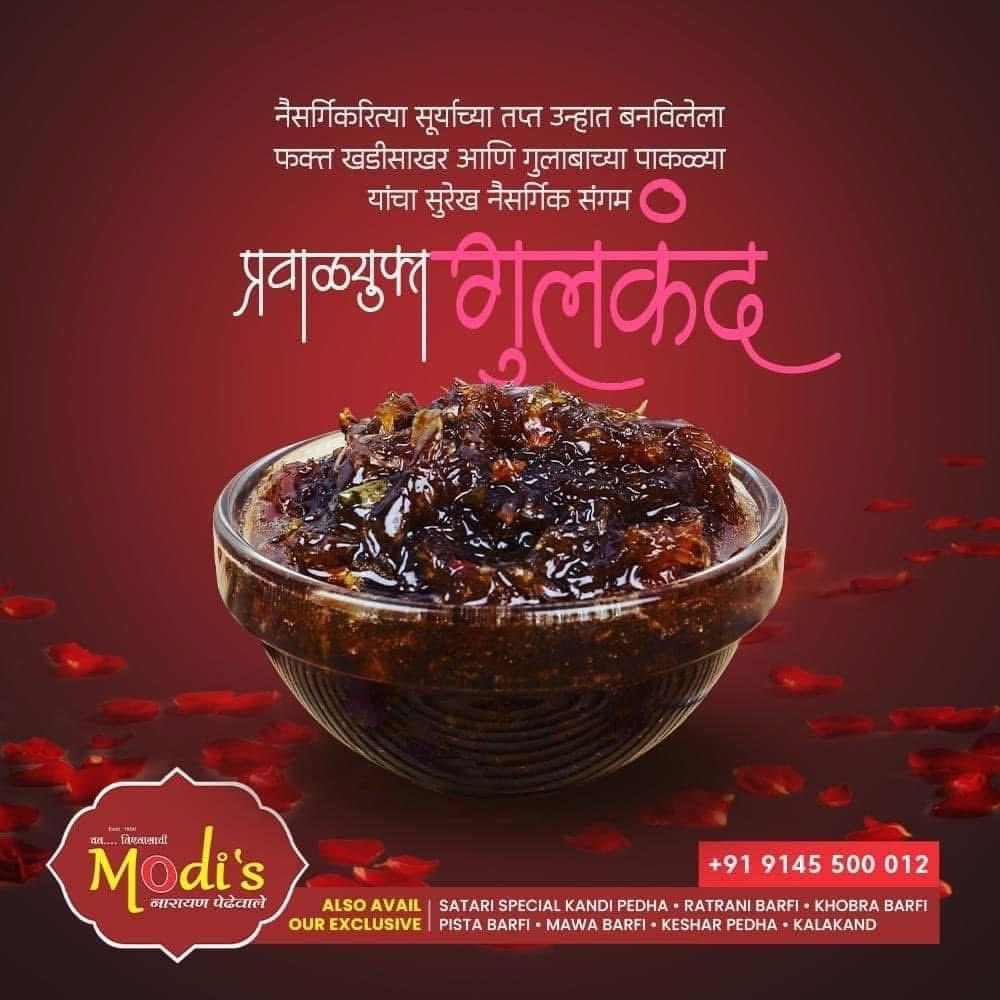 A glass bowl of brown, shredded Gulkand sweet is surrounded by rose petals. 'Summer Combo @ 599' in Marathi adds local charm, with the MS Bytes and Modis Sweets logo and contact details displayed at the bottom.