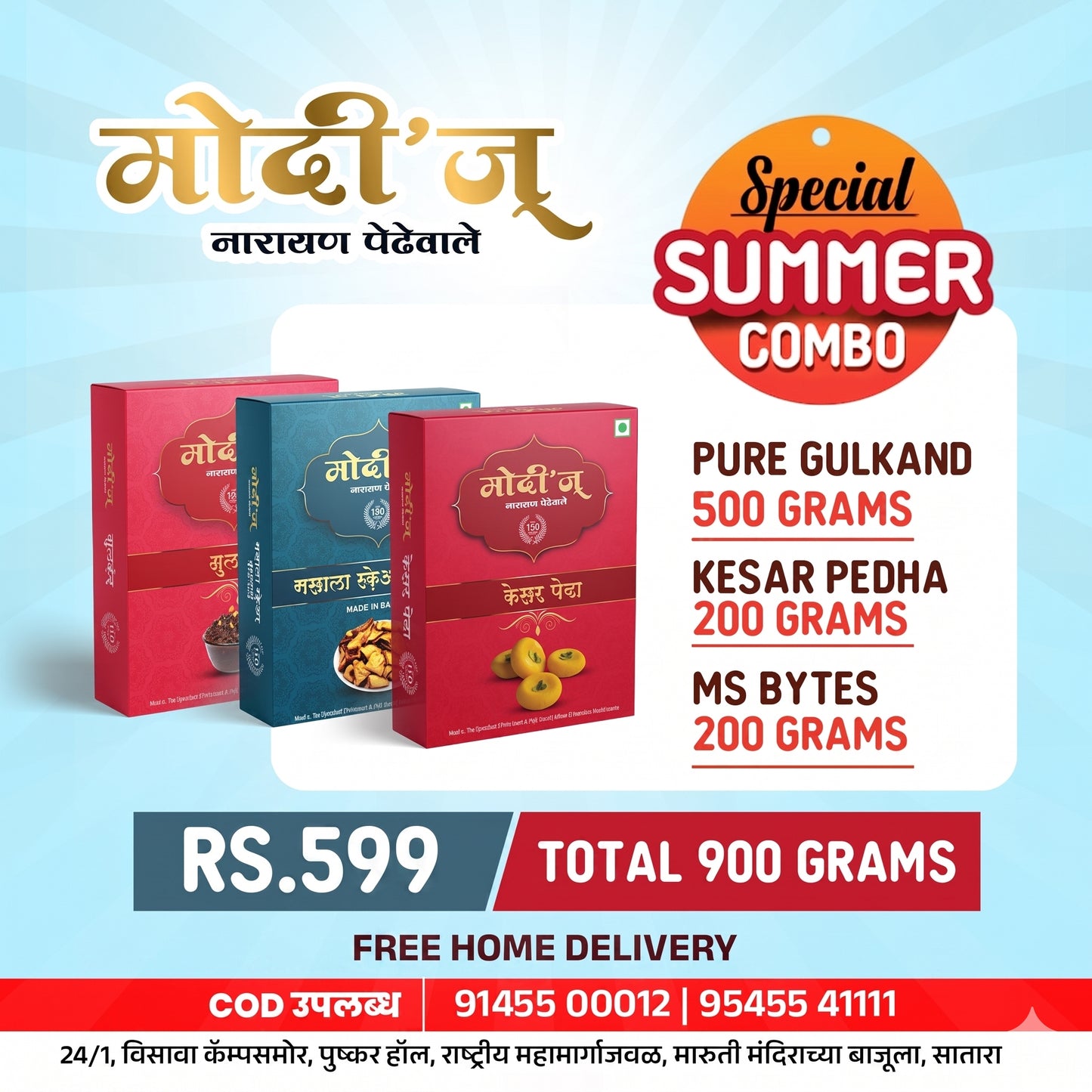 Enjoy our “Summer Combo @ 599” with Pure Gulkand, Kesar Pedha, and MS Bytes—total 900g for just Rs.599! Enjoy free home delivery. Order now and treat yourself to these delicious summer delights!.