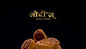 Bakarwardi