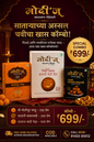 Satara Special Sweet & Snack Combo – 950g | Kandi Pedha, Motichoor Ladoo & Bakarwadi